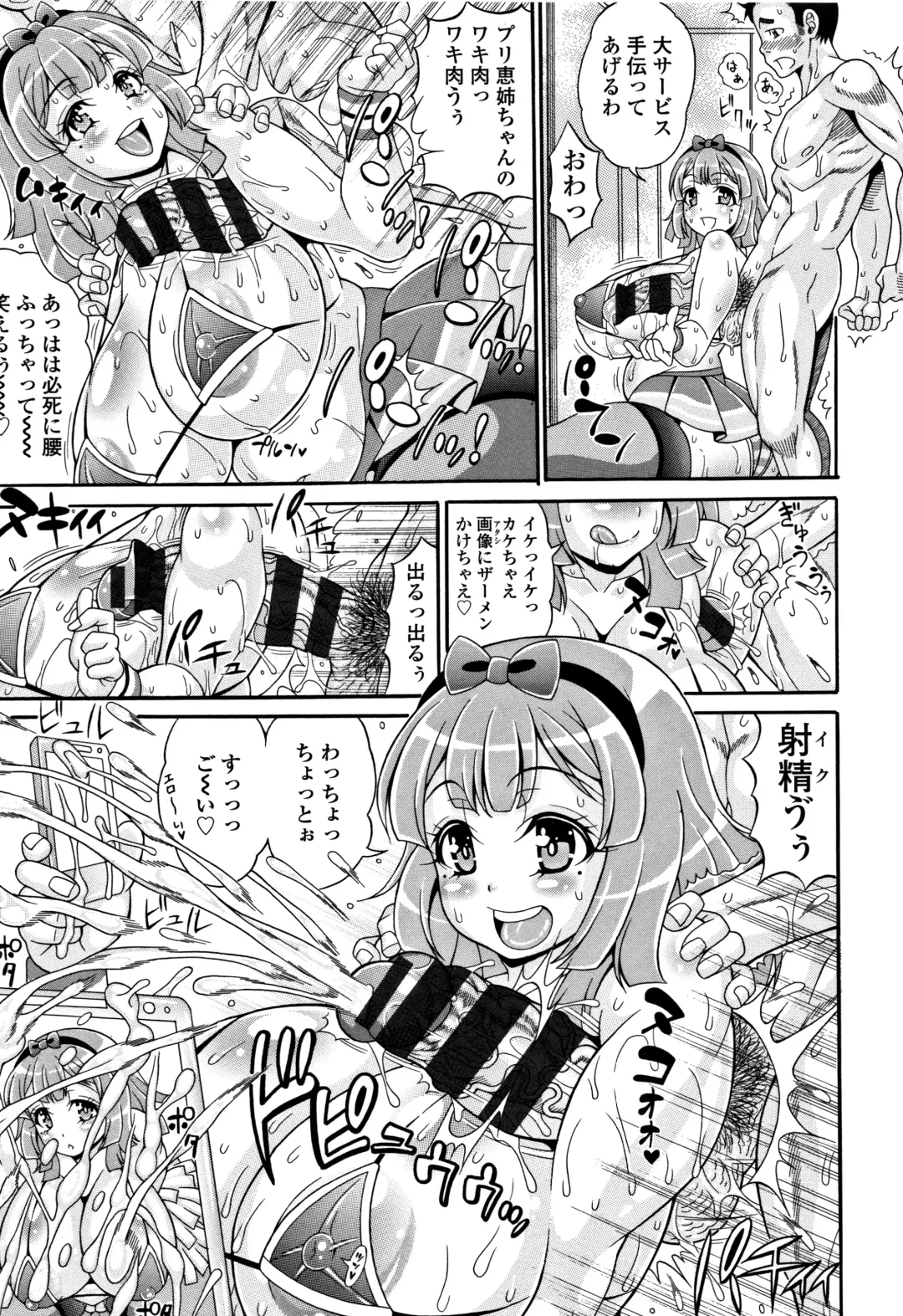 [Andou Hiroyuki] Pakopako Bitch ~Megamori! Mashimashi! Dosukebe Niku~ Fhentai - Page 12