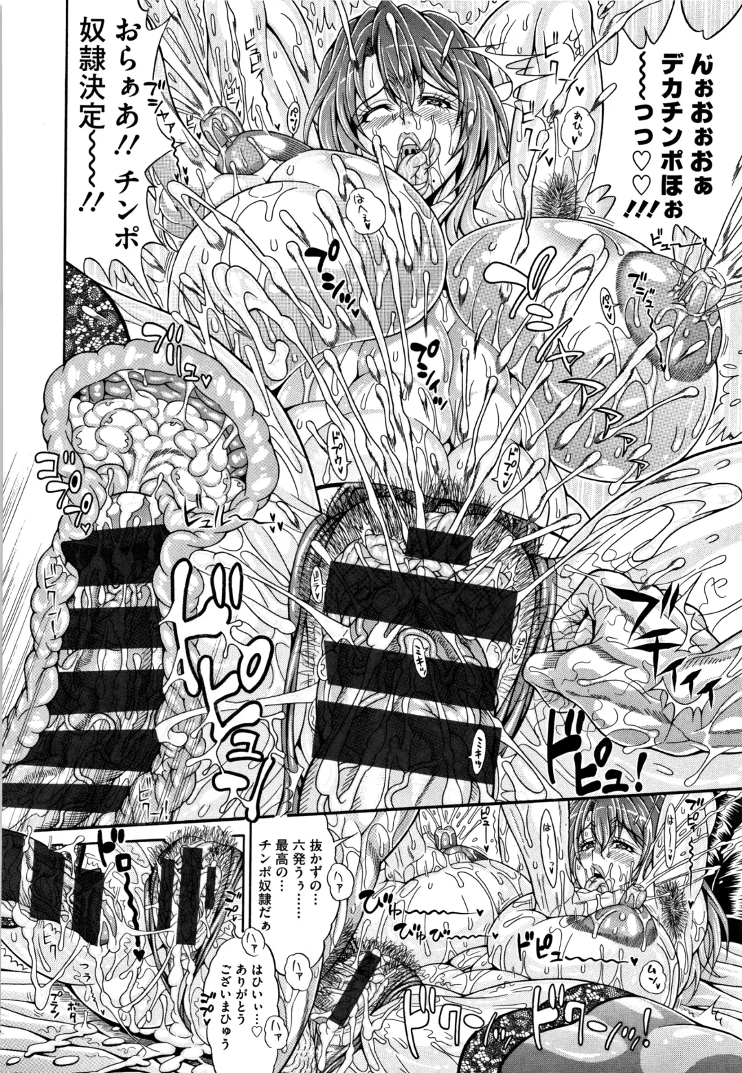 [Andou Hiroyuki] Pakopako Bitch ~Megamori! Mashimashi! Dosukebe Niku~ Fhentai - Page 147