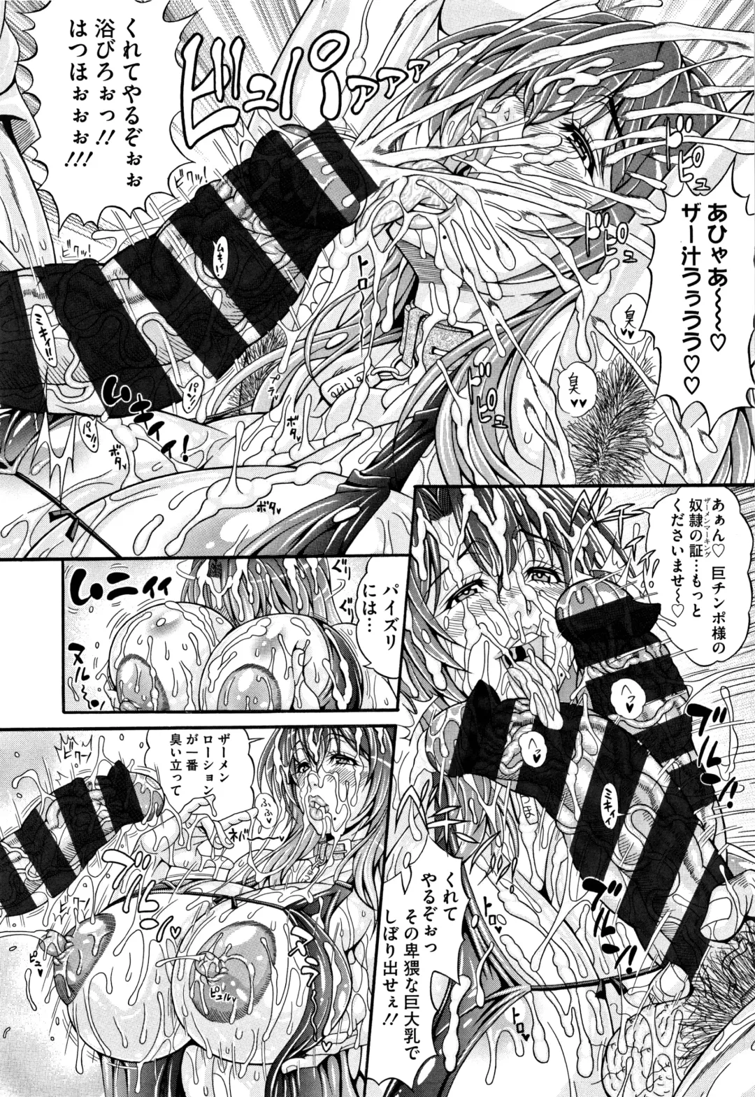 [Andou Hiroyuki] Pakopako Bitch ~Megamori! Mashimashi! Dosukebe Niku~ Fhentai - Page 151