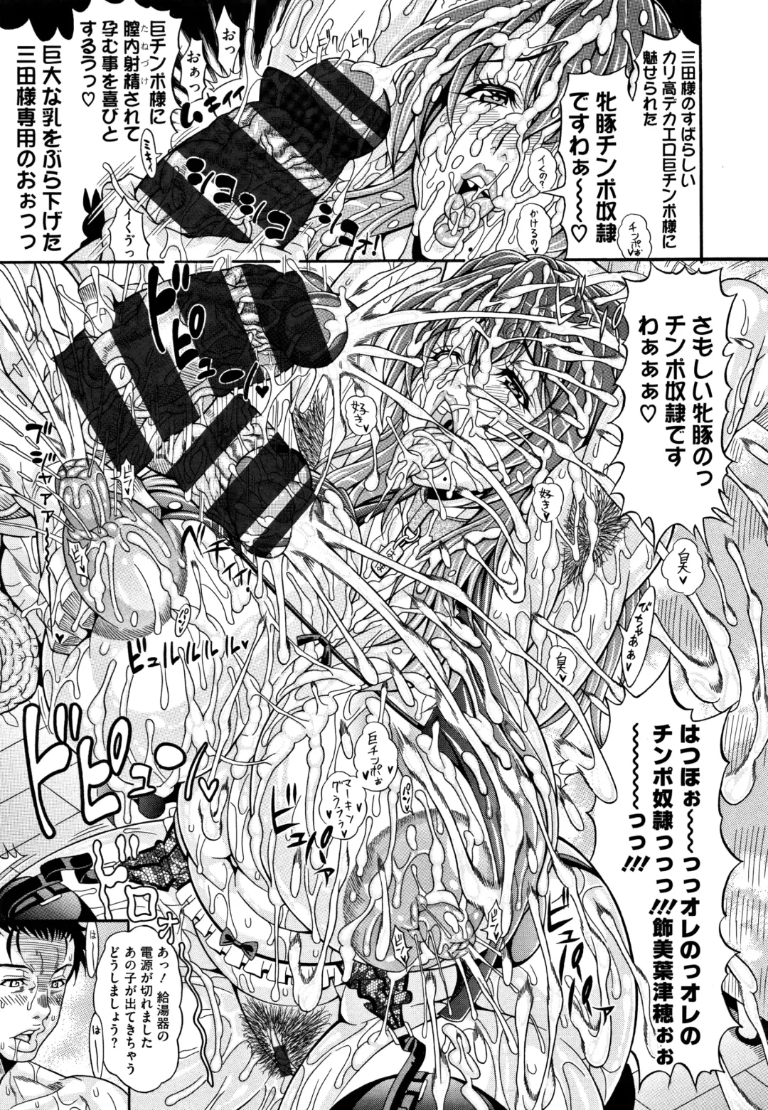 [Andou Hiroyuki] Pakopako Bitch ~Megamori! Mashimashi! Dosukebe Niku~ Fhentai - Page 154