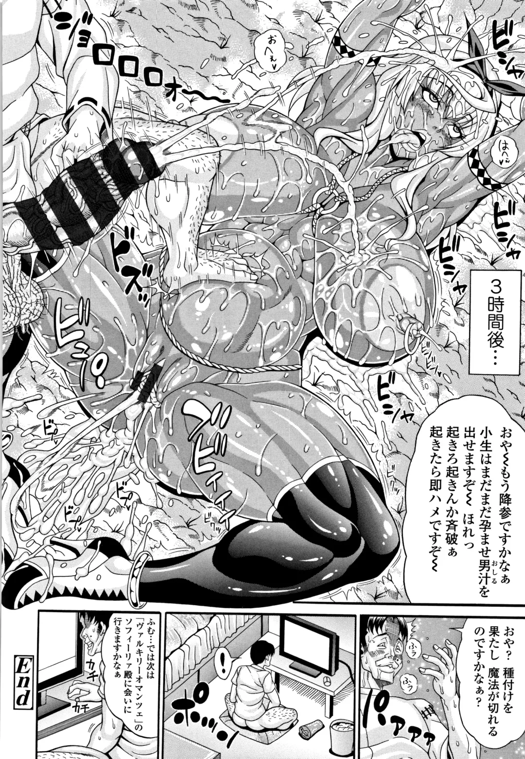 [Andou Hiroyuki] Pakopako Bitch ~Megamori! Mashimashi! Dosukebe Niku~ Fhentai - Page 173