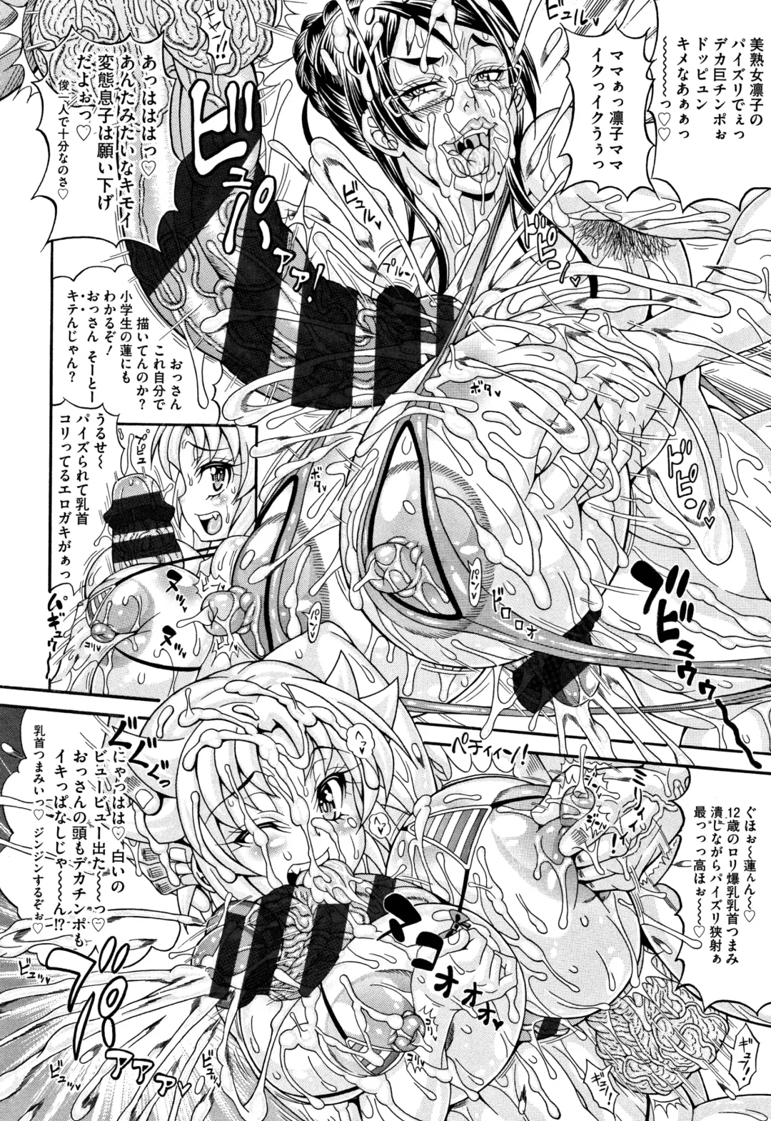 [Andou Hiroyuki] Pakopako Bitch ~Megamori! Mashimashi! Dosukebe Niku~ Fhentai - Page 177