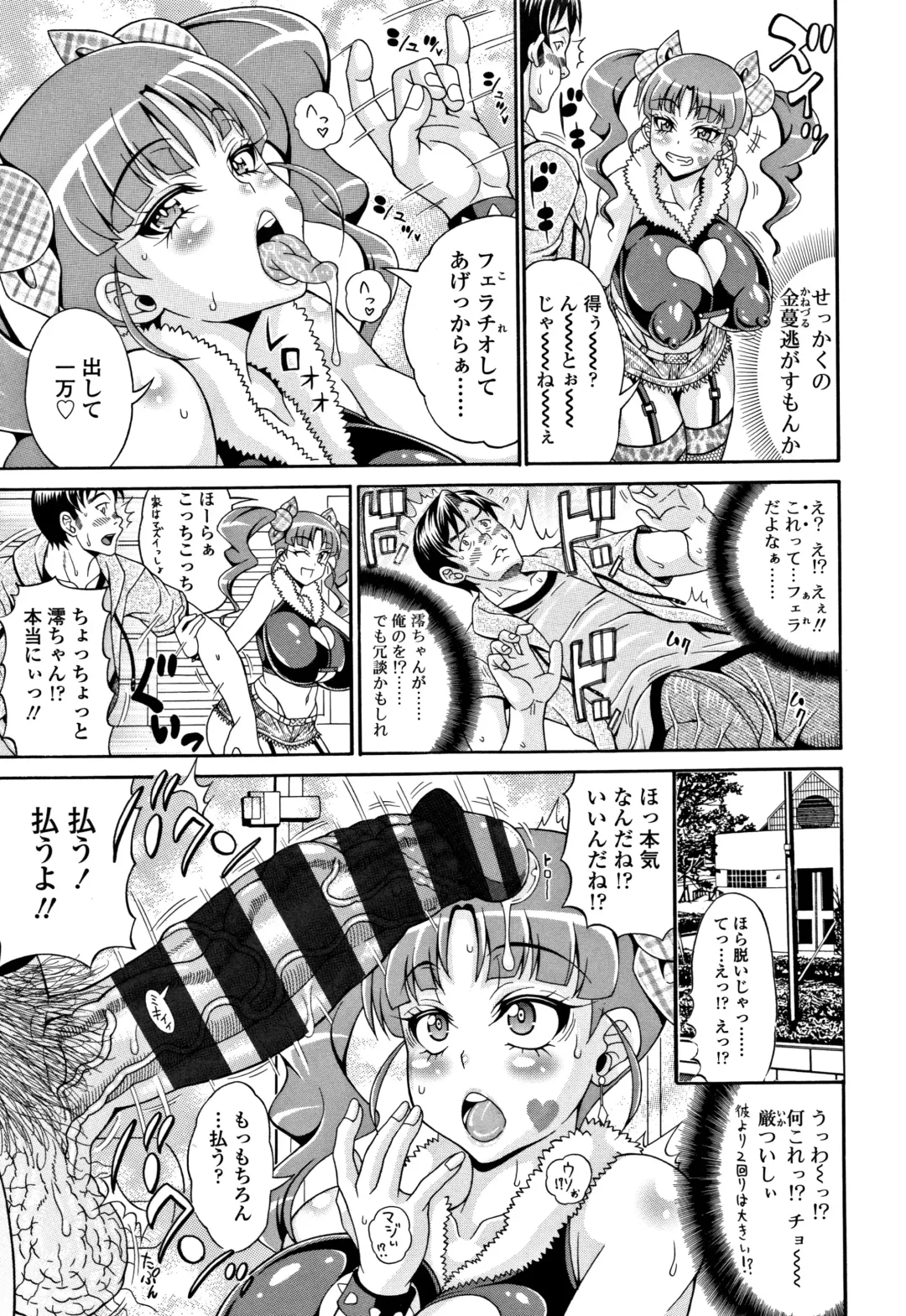 [Andou Hiroyuki] Pakopako Bitch ~Megamori! Mashimashi! Dosukebe Niku~ Fhentai - Page 46