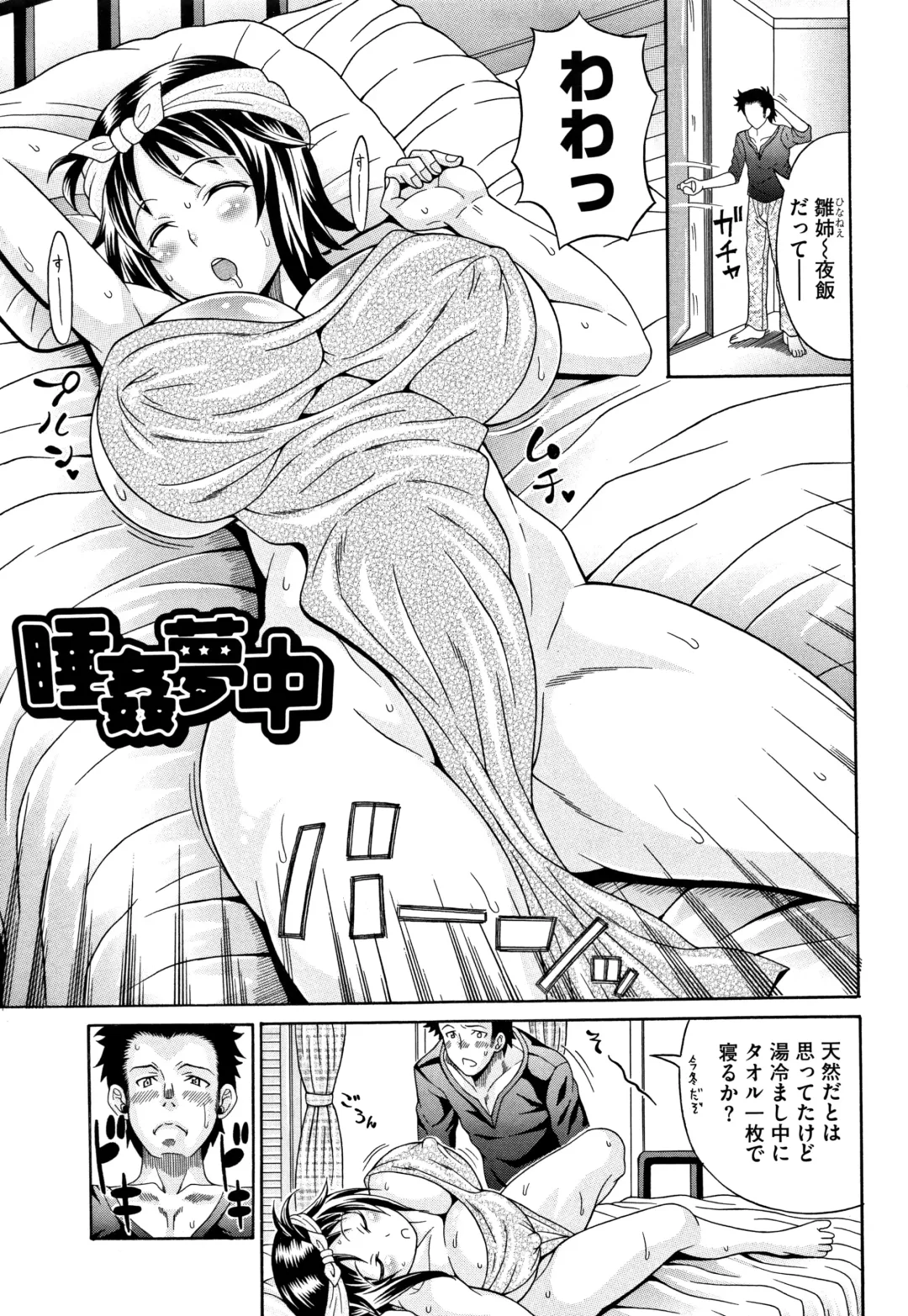 [Andou Hiroyuki] Pakopako Bitch ~Megamori! Mashimashi! Dosukebe Niku~ Fhentai - Page 62