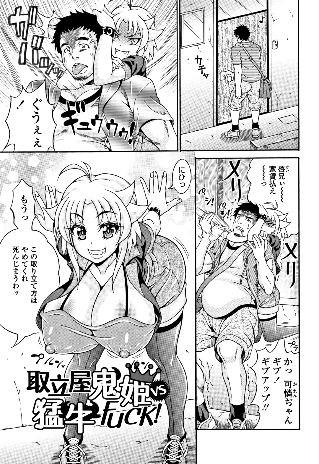 [Andou Hiroyuki] Pakopako Bitch ~Megamori! Mashimashi! Dosukebe Niku~ Fhentai - Page 72