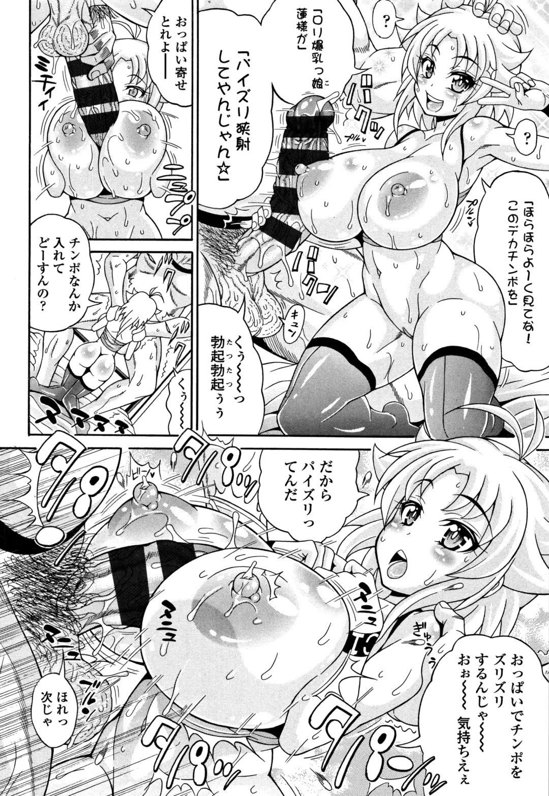 [Andou Hiroyuki] Pakopako Bitch ~Megamori! Mashimashi! Dosukebe Niku~ Fhentai - Page 83