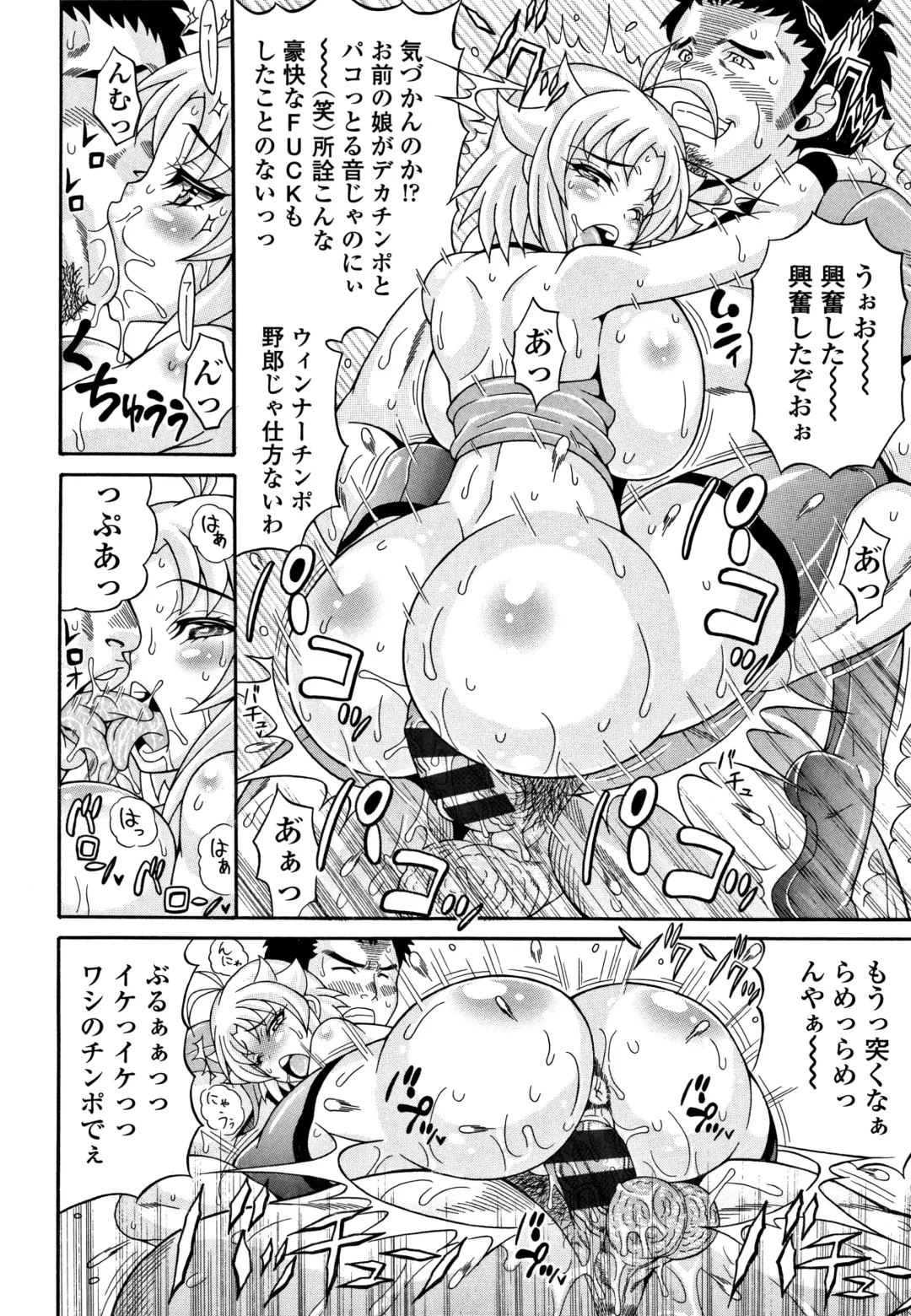 [Andou Hiroyuki] Pakopako Bitch ~Megamori! Mashimashi! Dosukebe Niku~ Fhentai - Page 89