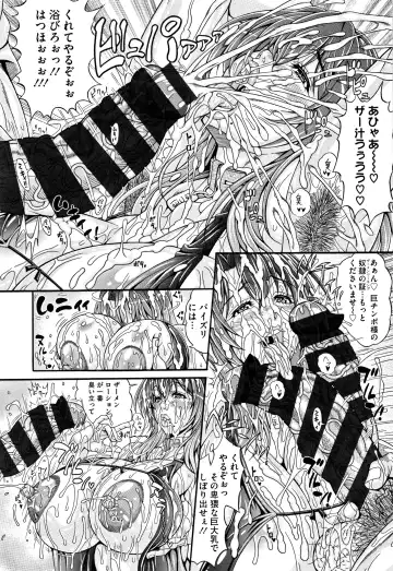 [Andou Hiroyuki] Pakopako Bitch ~Megamori! Mashimashi! Dosukebe Niku~ Fhentai - Page 151