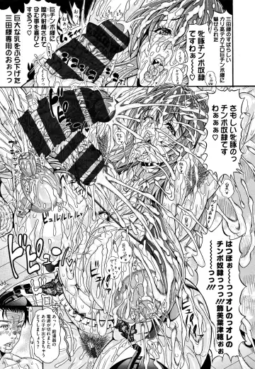 [Andou Hiroyuki] Pakopako Bitch ~Megamori! Mashimashi! Dosukebe Niku~ Fhentai - Page 154