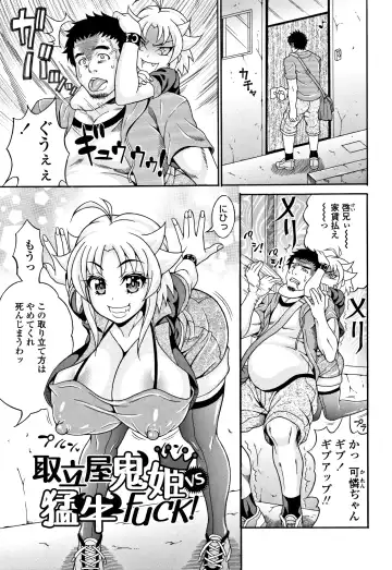 [Andou Hiroyuki] Pakopako Bitch ~Megamori! Mashimashi! Dosukebe Niku~ Fhentai - Page 72