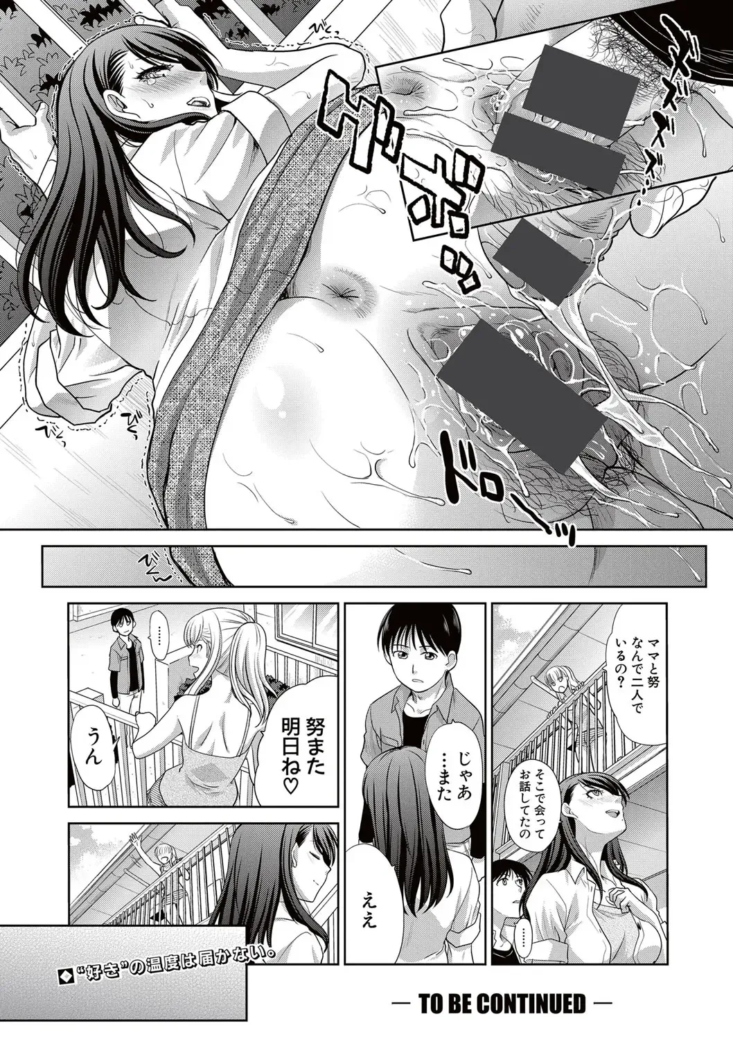 [Itaba Hiroshi] Boku no Daisuki na Oba-san Fhentai - Page 125