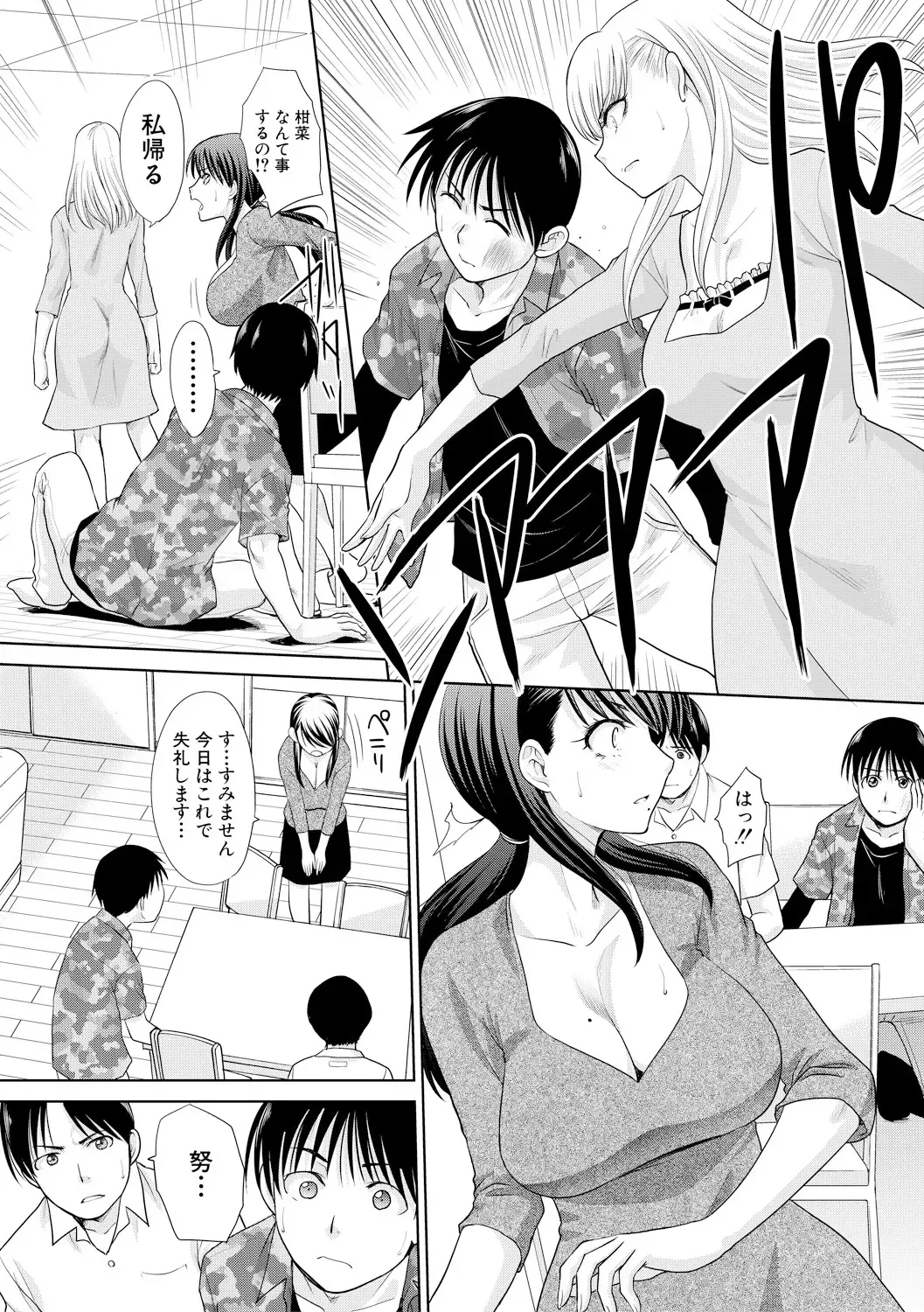 [Itaba Hiroshi] Boku no Daisuki na Oba-san Fhentai - Page 151