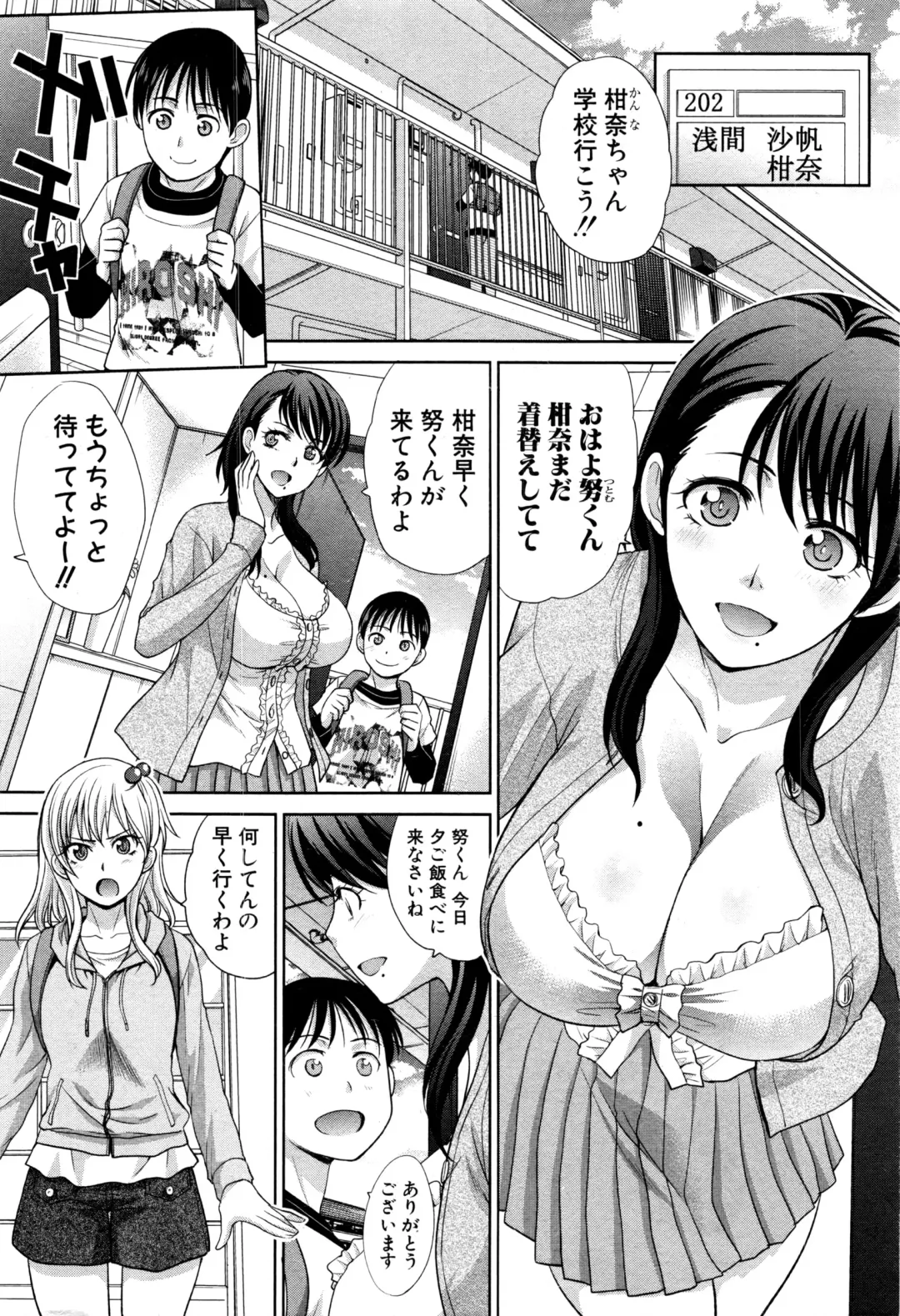 [Itaba Hiroshi] Boku no Daisuki na Oba-san Fhentai - Page 3