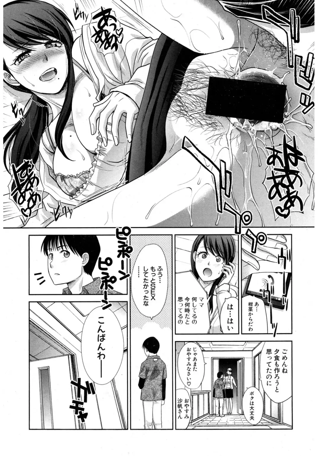 [Itaba Hiroshi] Boku no Daisuki na Oba-san Fhentai - Page 60