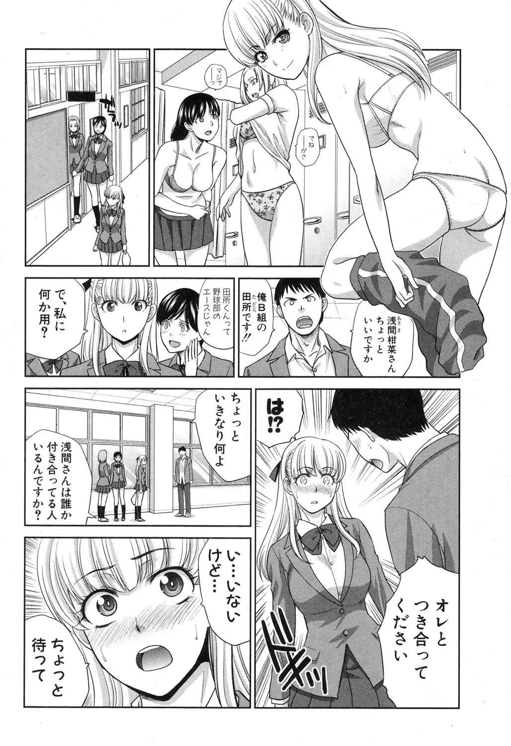 [Itaba Hiroshi] Boku no Daisuki na Oba-san Fhentai - Page 83