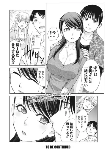 [Itaba Hiroshi] Boku no Daisuki na Oba-san Fhentai - Page 149