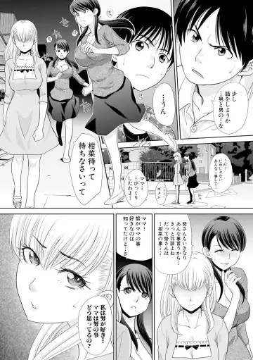 [Itaba Hiroshi] Boku no Daisuki na Oba-san Fhentai - Page 152