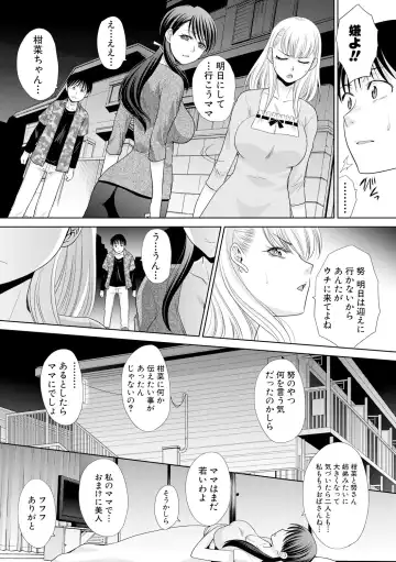 [Itaba Hiroshi] Boku no Daisuki na Oba-san Fhentai - Page 154