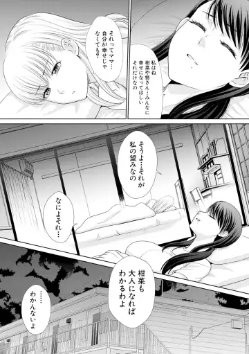 [Itaba Hiroshi] Boku no Daisuki na Oba-san Fhentai - Page 155