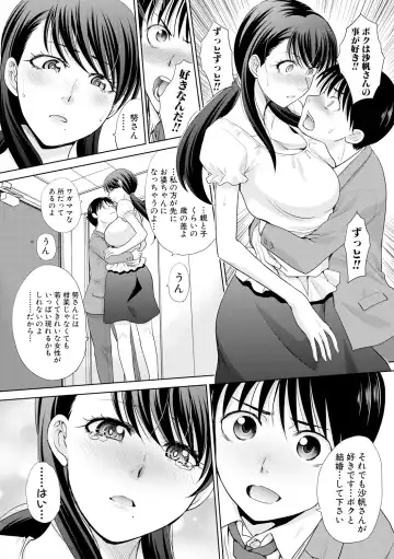 [Itaba Hiroshi] Boku no Daisuki na Oba-san Fhentai - Page 159