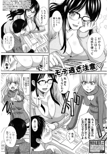 [Itaba Hiroshi] Boku no Daisuki na Oba-san Fhentai - Page 54
