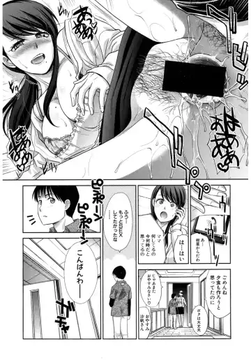 [Itaba Hiroshi] Boku no Daisuki na Oba-san Fhentai - Page 60