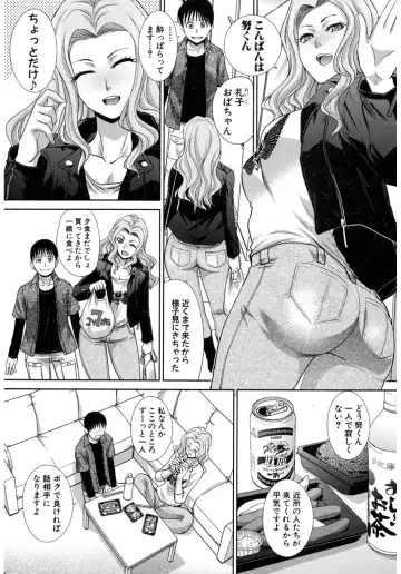 [Itaba Hiroshi] Boku no Daisuki na Oba-san Fhentai - Page 61