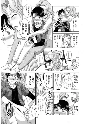 [Itaba Hiroshi] Boku no Daisuki na Oba-san Fhentai - Page 62