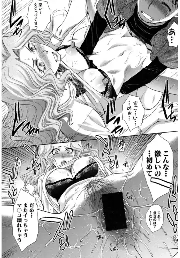 [Itaba Hiroshi] Boku no Daisuki na Oba-san Fhentai - Page 74