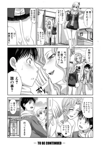 [Itaba Hiroshi] Boku no Daisuki na Oba-san Fhentai - Page 77