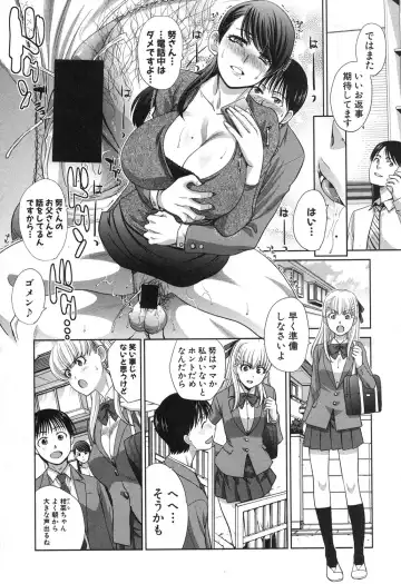 [Itaba Hiroshi] Boku no Daisuki na Oba-san Fhentai - Page 81