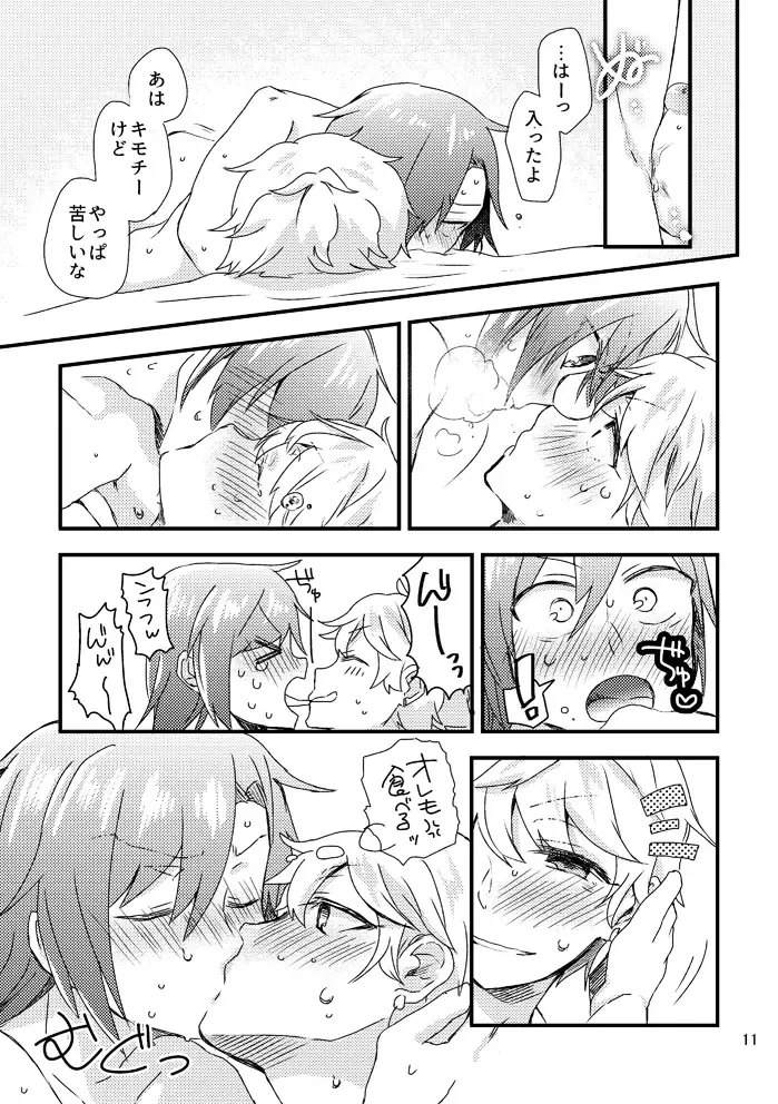 [Minamori Natsuru] Heart ni Hi o Tsukete Fhentai - Page 12