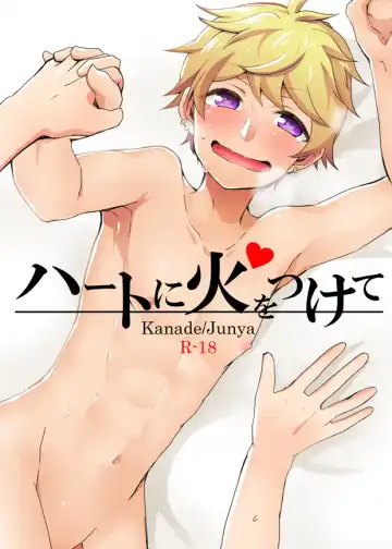 Read [Minamori Natsuru] Heart ni Hi o Tsukete - Fhentai
