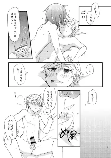 [Minamori Natsuru] Heart ni Hi o Tsukete Fhentai - Page 10