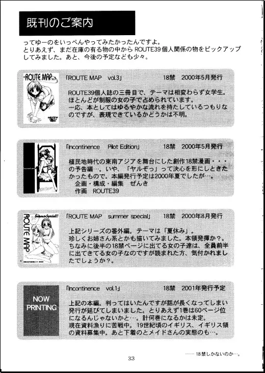 [Route39] SHADOW GALLERY Fhentai - Page 33