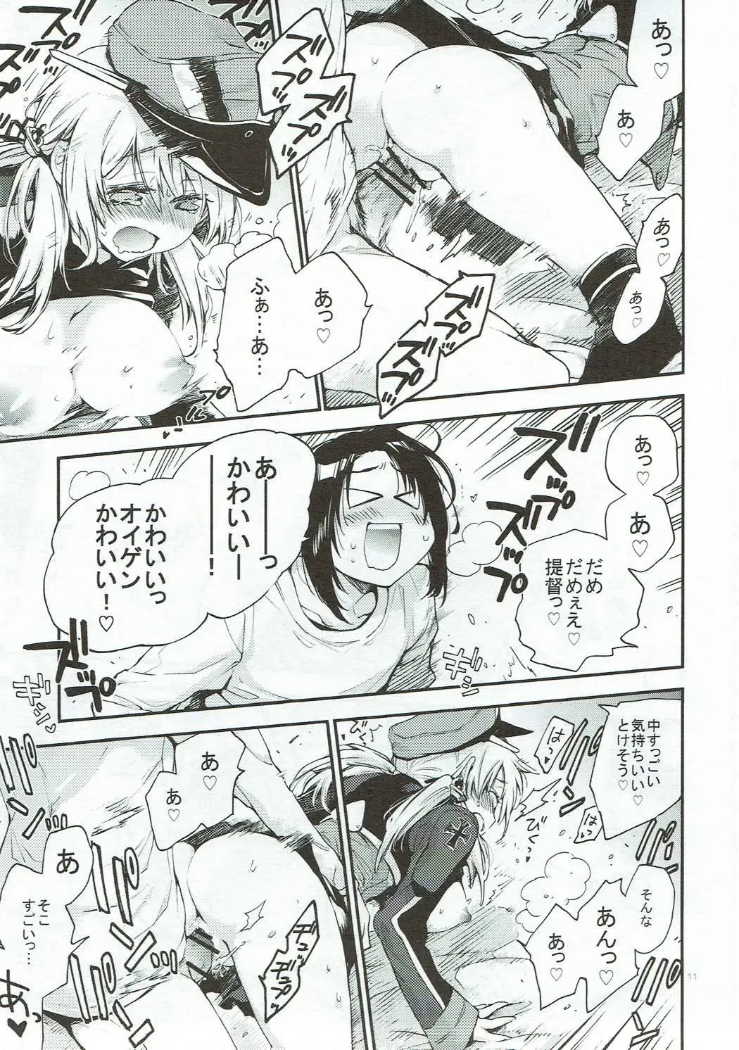 [Kawachi Izumi] Compile Prinz Pudding Fhentai - Page 10