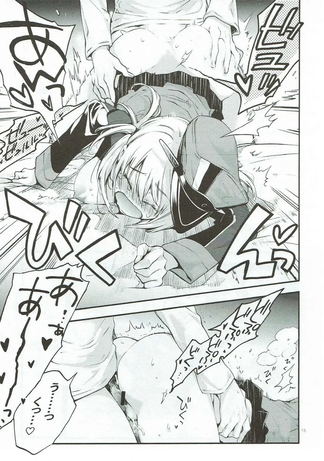 [Kawachi Izumi] Compile Prinz Pudding Fhentai - Page 14