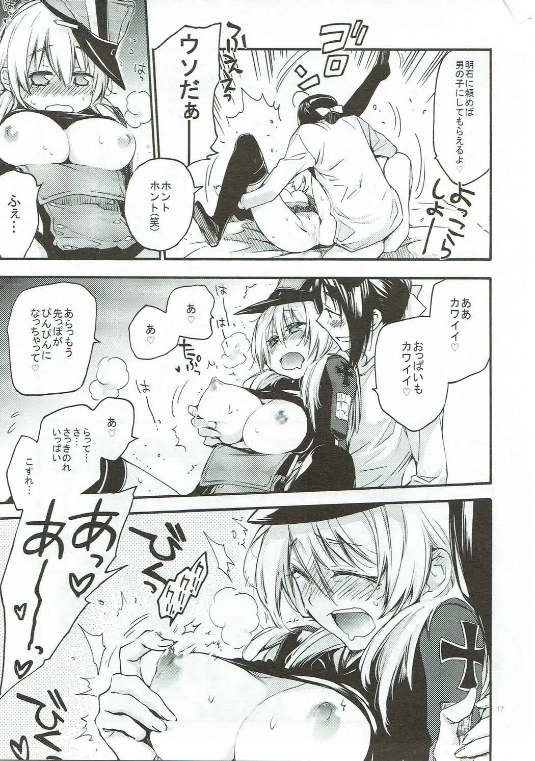 [Kawachi Izumi] Compile Prinz Pudding Fhentai - Page 16