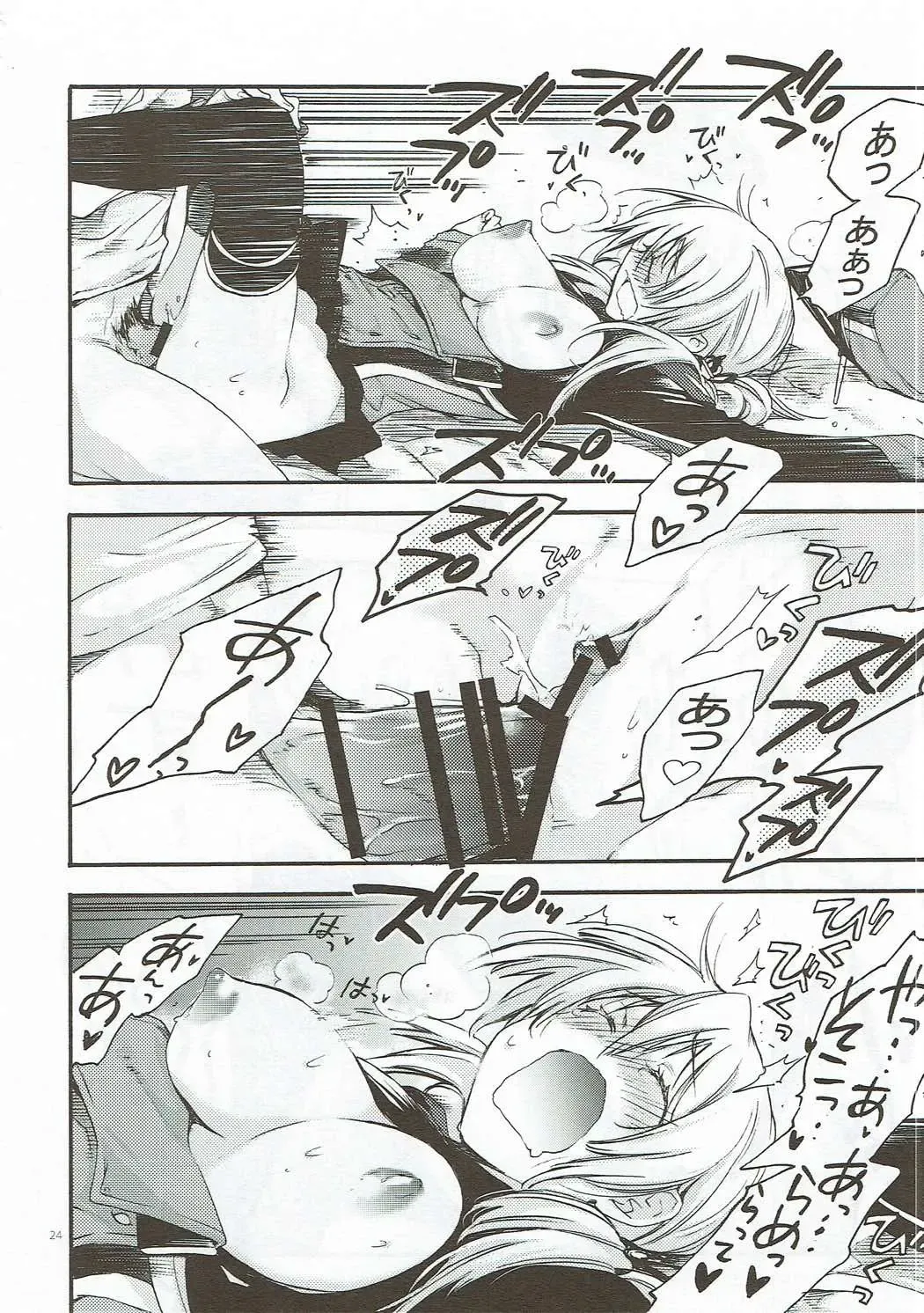 [Kawachi Izumi] Compile Prinz Pudding Fhentai - Page 23