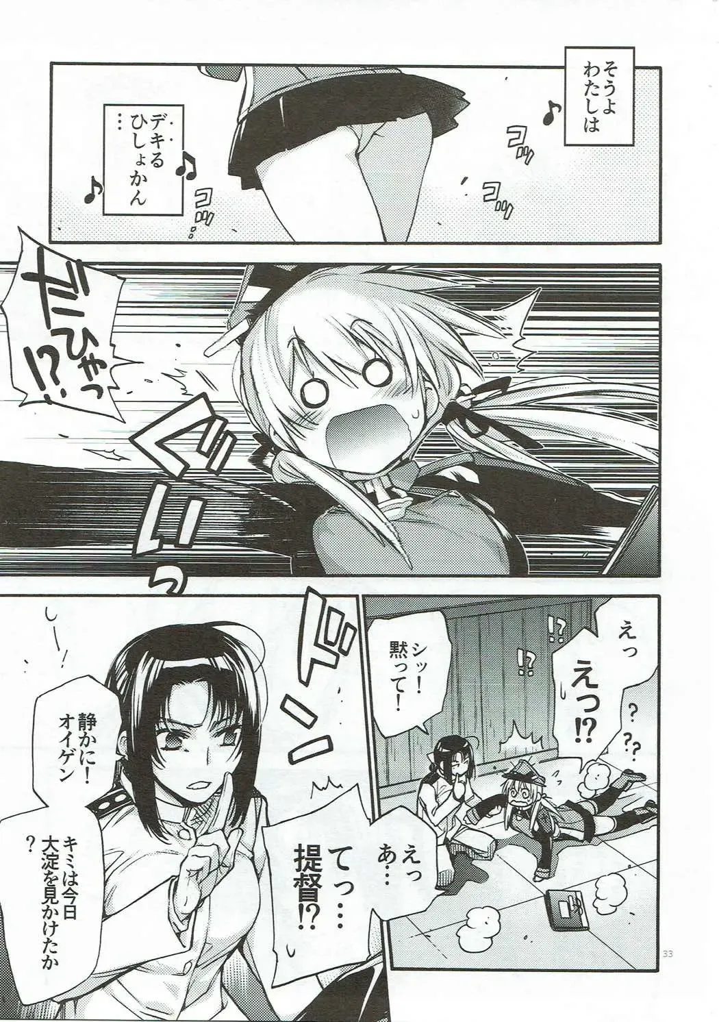 [Kawachi Izumi] Compile Prinz Pudding Fhentai - Page 32