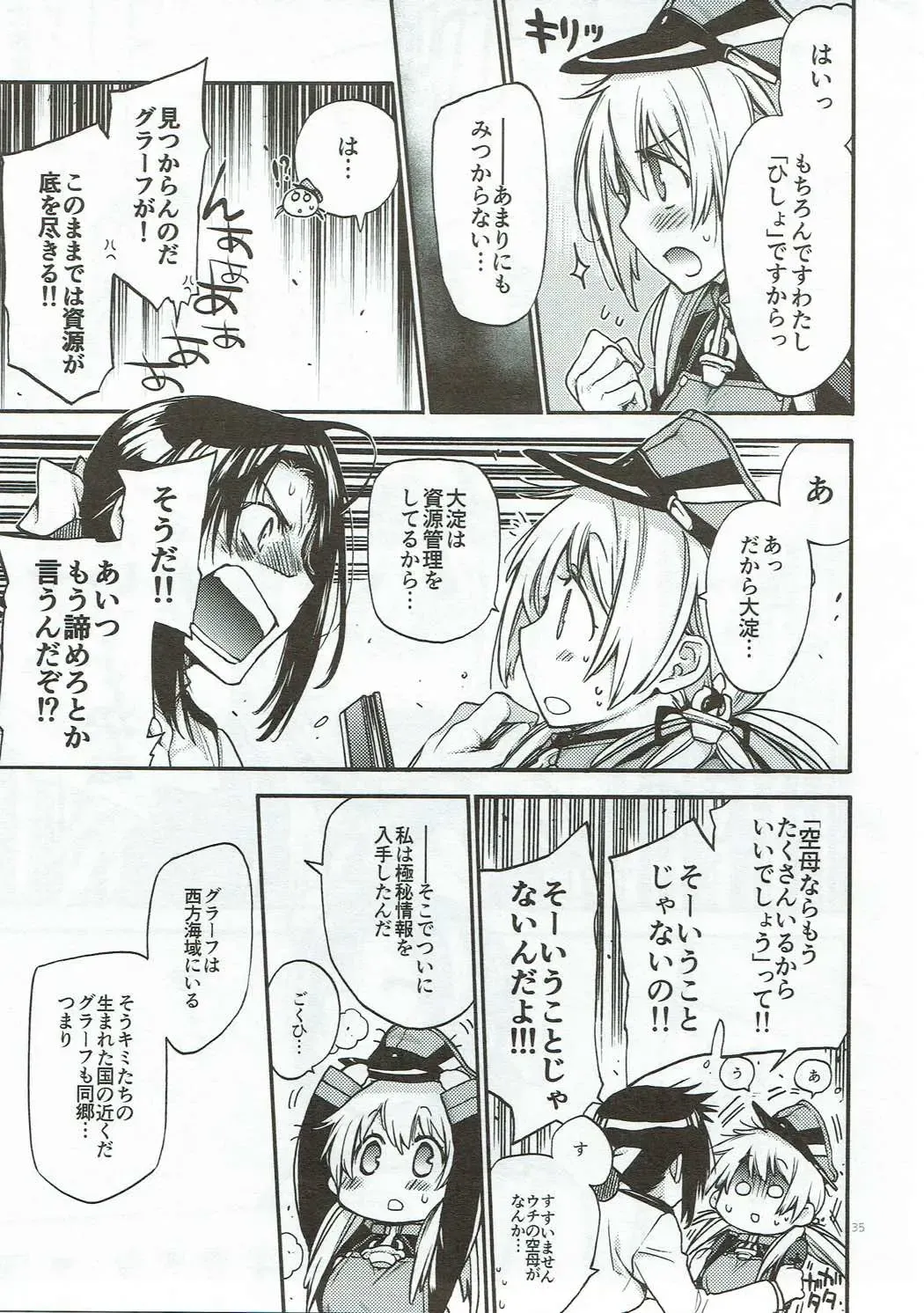 [Kawachi Izumi] Compile Prinz Pudding Fhentai - Page 34