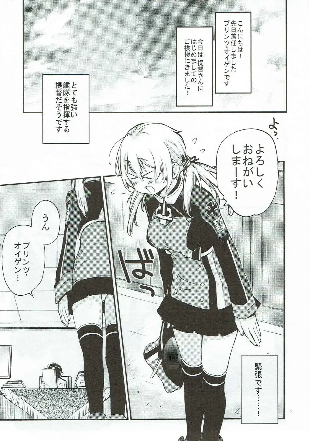 [Kawachi Izumi] Compile Prinz Pudding Fhentai - Page 4