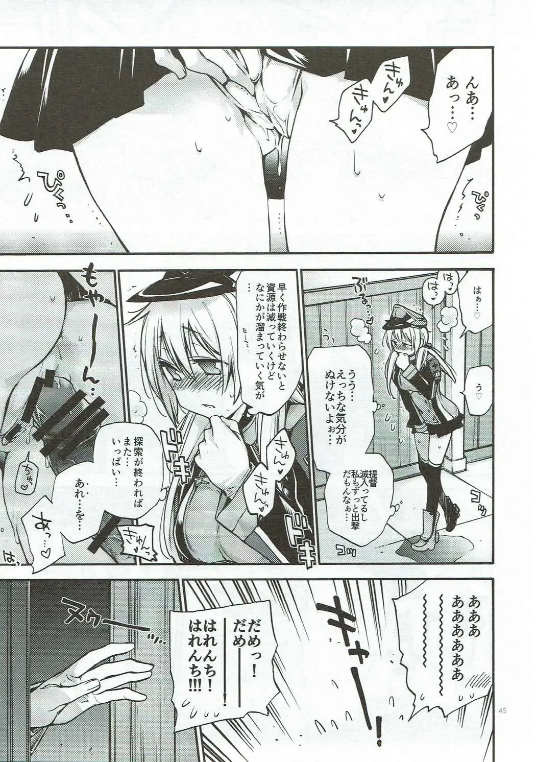 [Kawachi Izumi] Compile Prinz Pudding Fhentai - Page 44