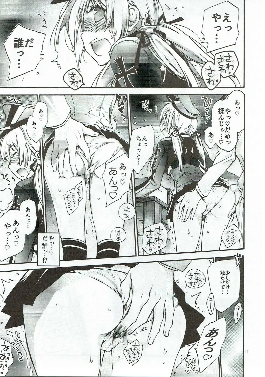 [Kawachi Izumi] Compile Prinz Pudding Fhentai - Page 46