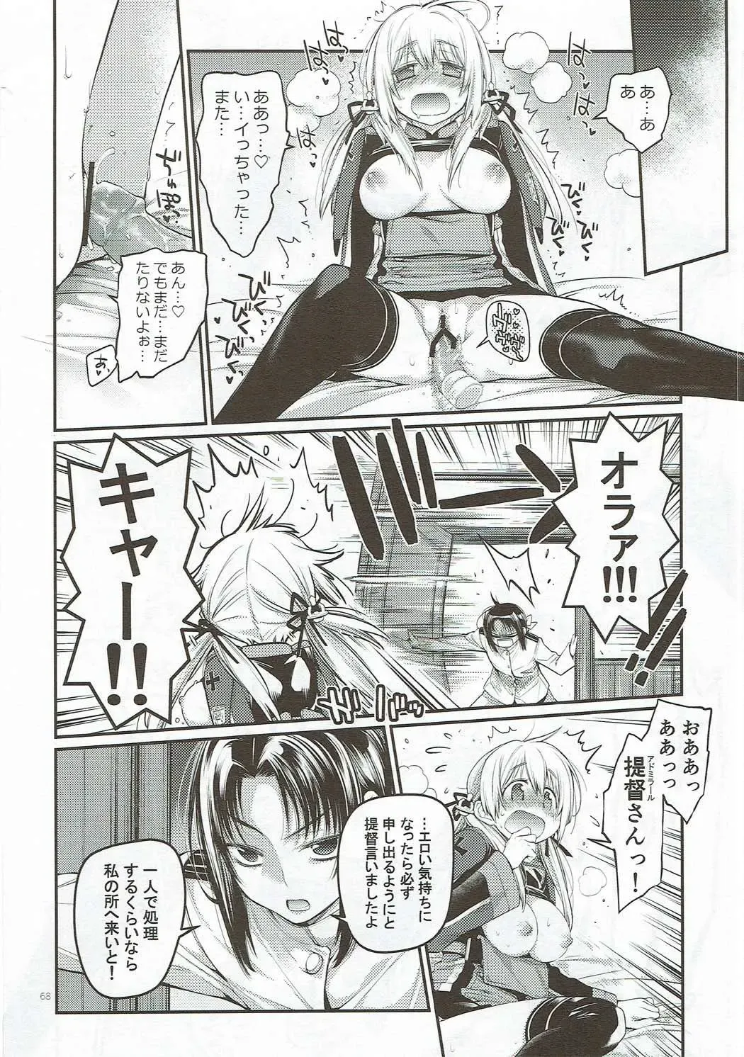 [Kawachi Izumi] Compile Prinz Pudding Fhentai - Page 67