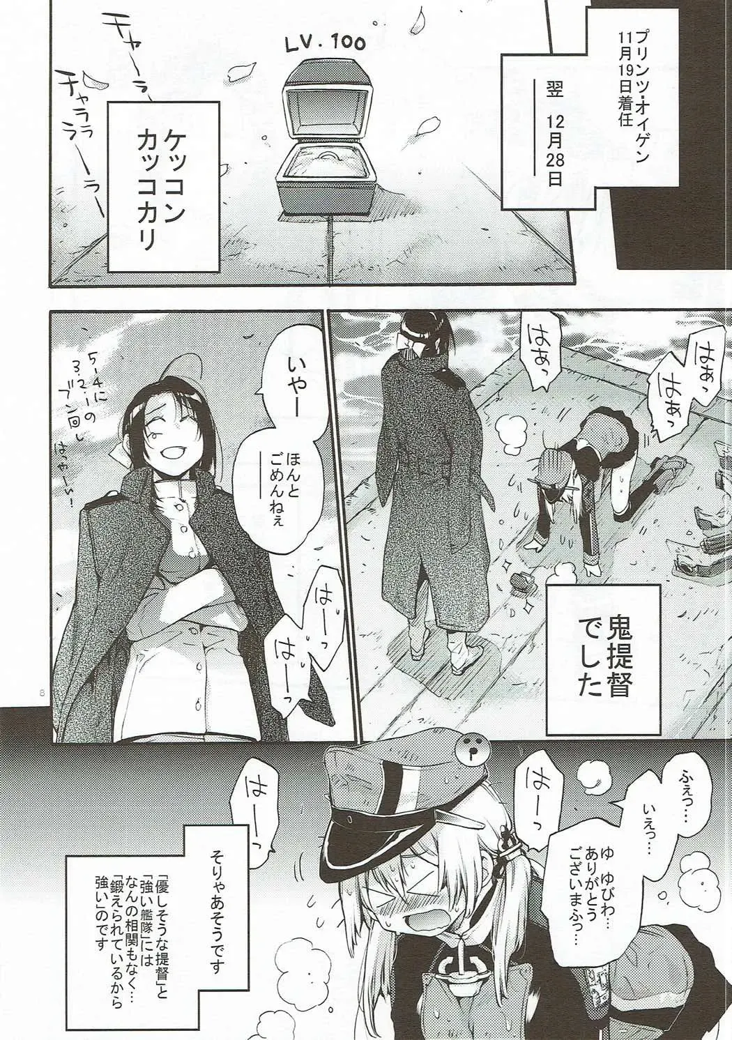 [Kawachi Izumi] Compile Prinz Pudding Fhentai - Page 7