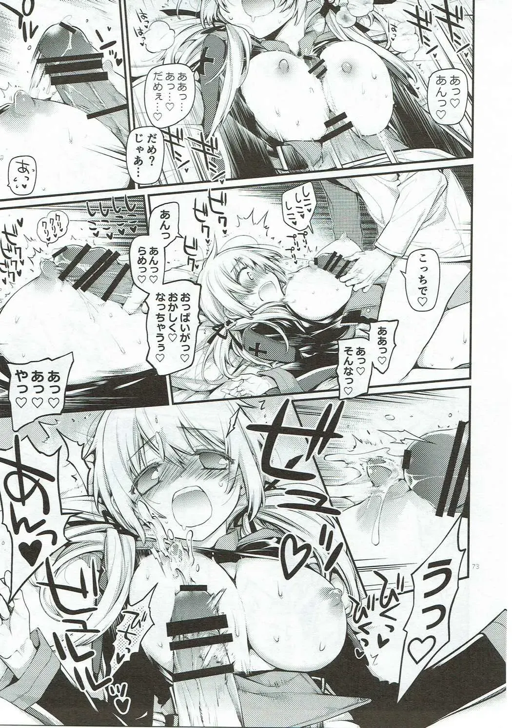 [Kawachi Izumi] Compile Prinz Pudding Fhentai - Page 72