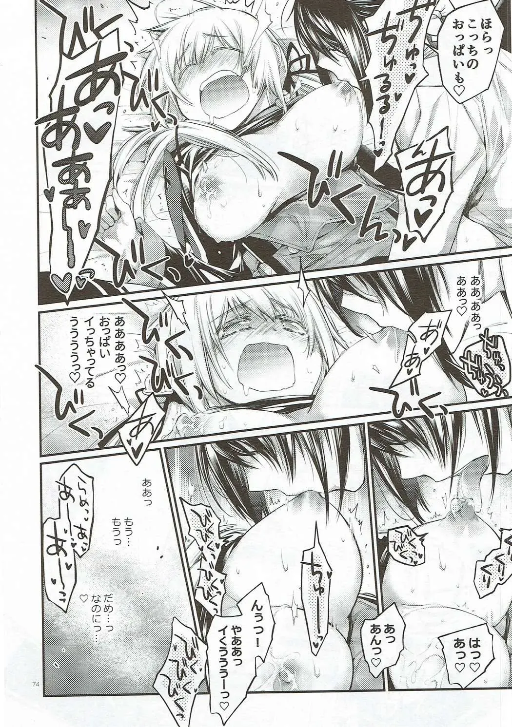 [Kawachi Izumi] Compile Prinz Pudding Fhentai - Page 73