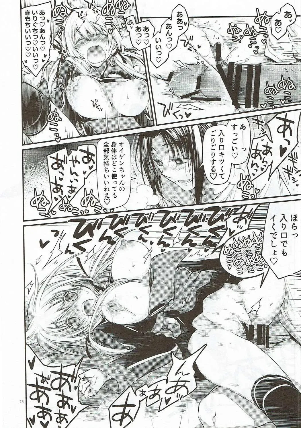 [Kawachi Izumi] Compile Prinz Pudding Fhentai - Page 75