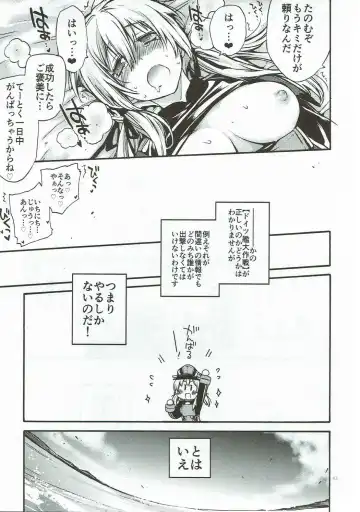 [Kawachi Izumi] Compile Prinz Pudding Fhentai - Page 42